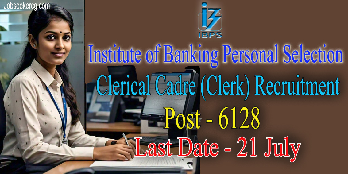 शासकीय व निजी बैंको में निकली 6000+ क्लर्क की भर्ती | IBPS Clerical Cadre (Clerk) Recruitment 2024