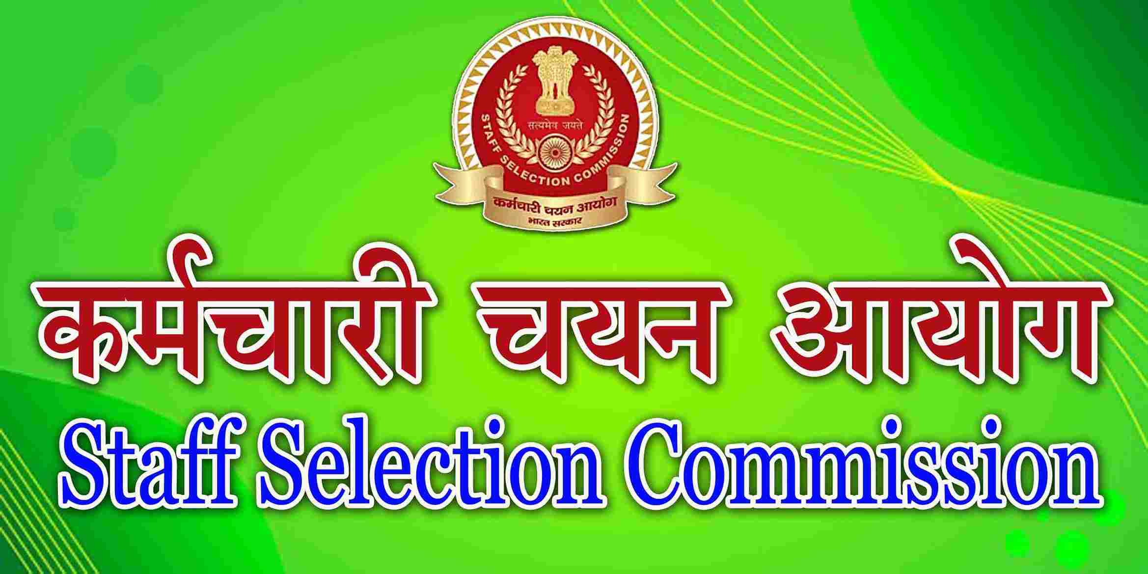 SSC Logo